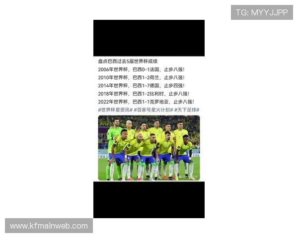 巴西无缘2026年世界杯引发全球足球迷的深度关注与热烈讨论